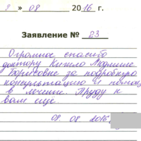 08 августа 2016