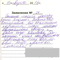 13 августа 2016