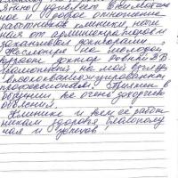 10 октября 2019