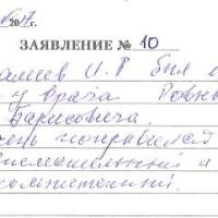 Мирзалиев И.А.