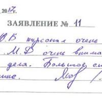 Яковенко Ю.В.