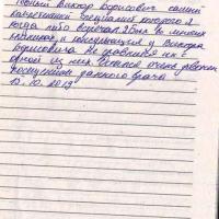 15 октября 2019