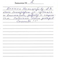 21 ноября 2018