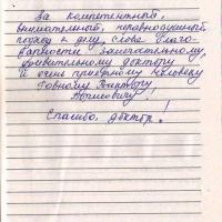 22 октября 2019