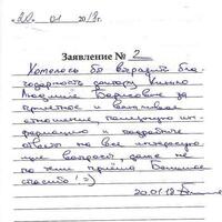 Ломакин И.В.