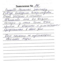 Анисимова Мария