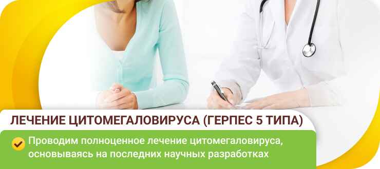 Лечение герпеса 5 типа Лечение герпеса 5 типа