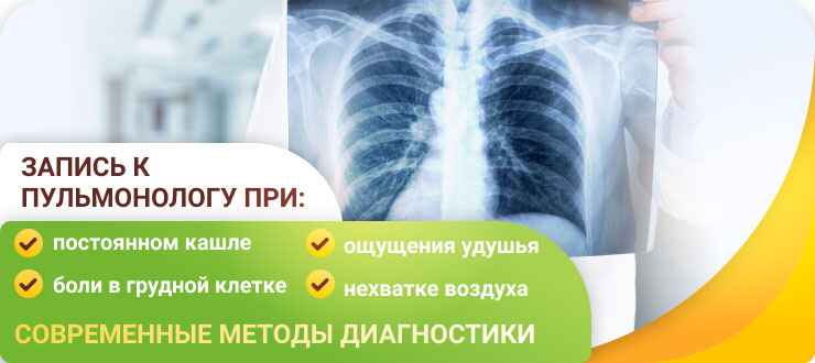 Пульмонолог Пульмонолог