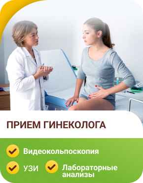 Гинеколог