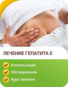Лечение гепатита C