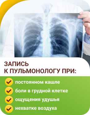 Пульмонолог Пульмонолог