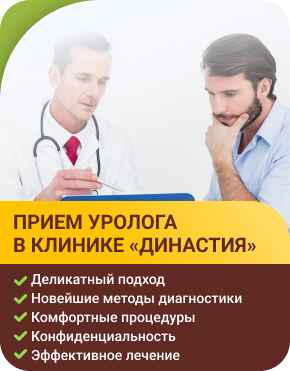 Запись к урологу Запись к урологу