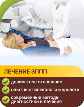 Лечение ЗППП