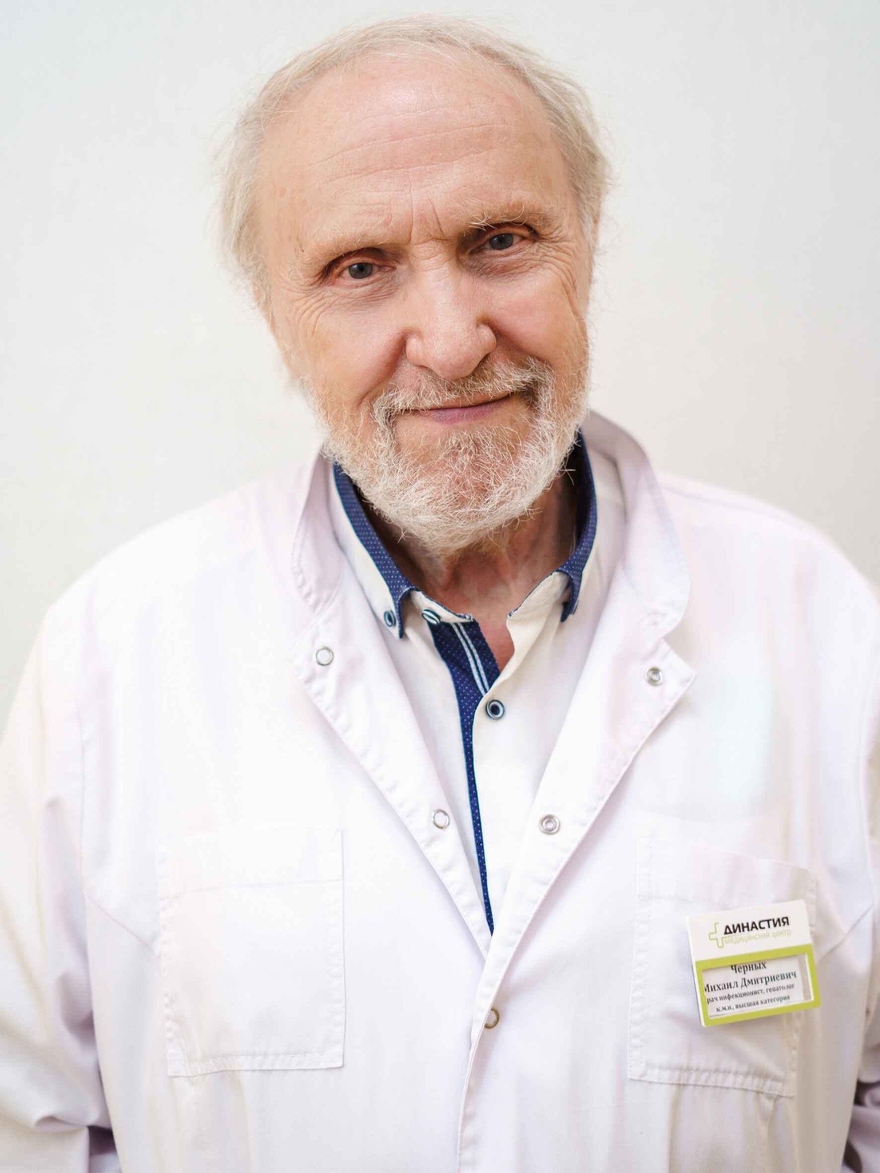 Врач Черных Михаил Дмитриевич