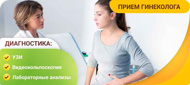 Гинеколог
